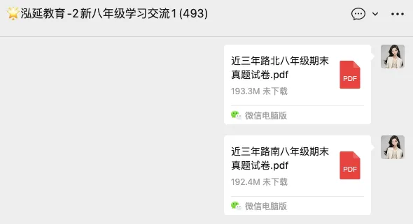 2026唐山初三一模试卷!!需要答案添加微信! 第3张
