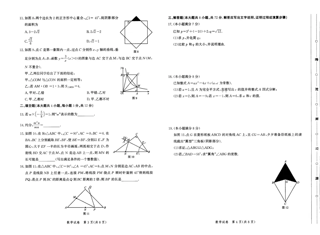 2026唐山初三一模试卷!!需要答案添加微信! 第5张