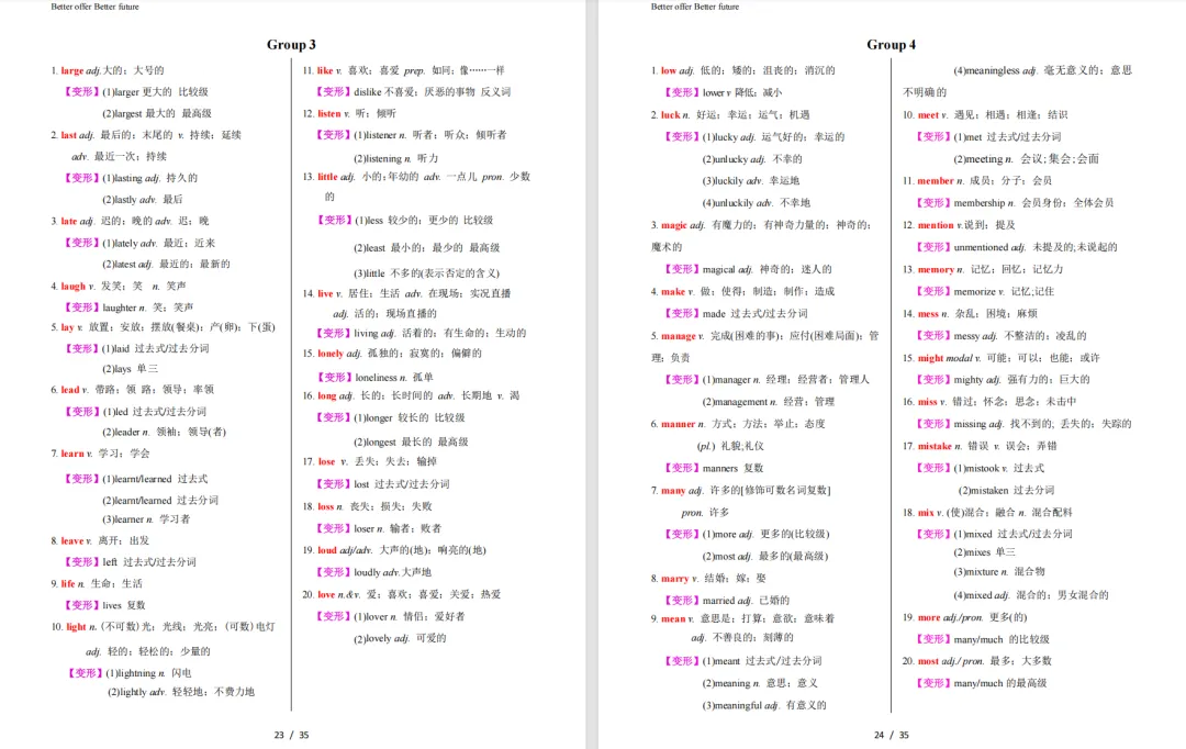 中考倒计时65天!英语提分别盲目刷题,这样做,包提分! 第12张