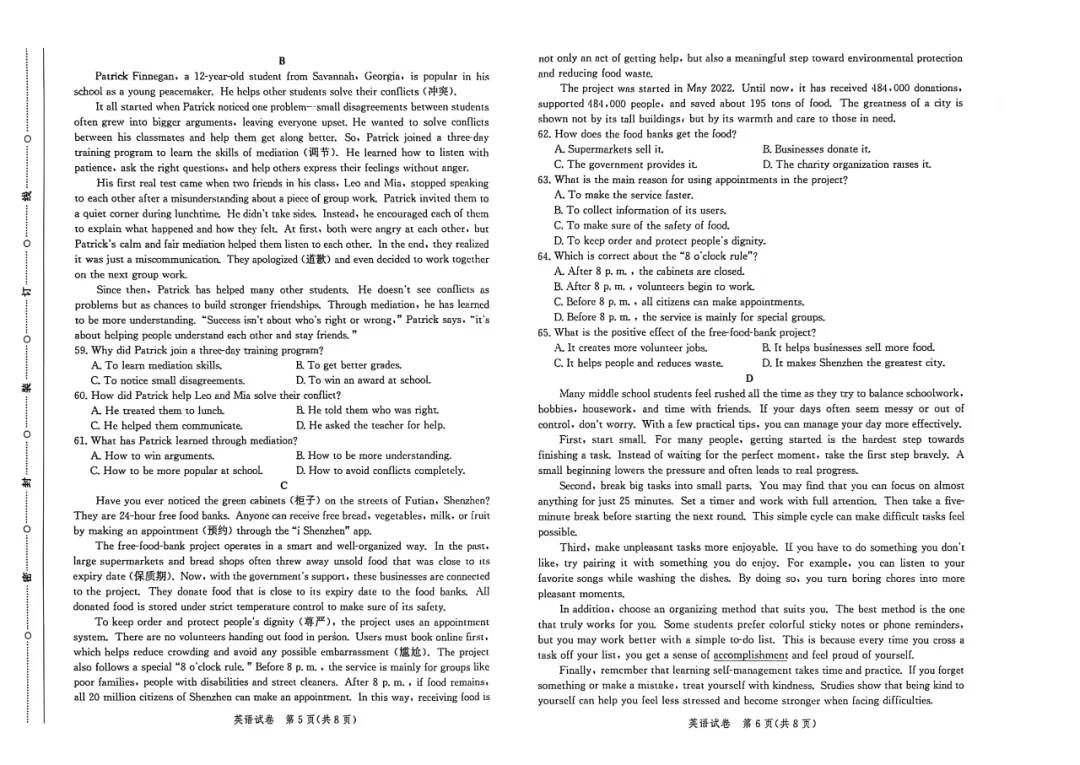 2026唐山初三一模试卷!!需要答案添加微信! 第10张