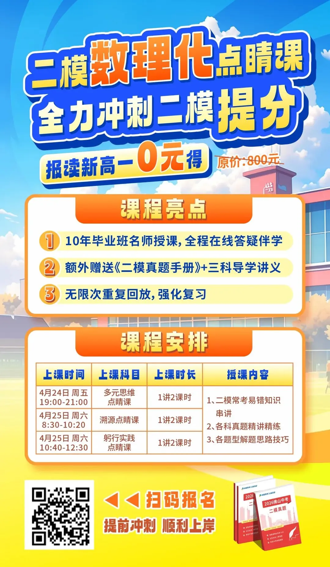 中考的一模、二模、三模,哪次成绩最重要,家长早知道,含二模真题福利 第4张