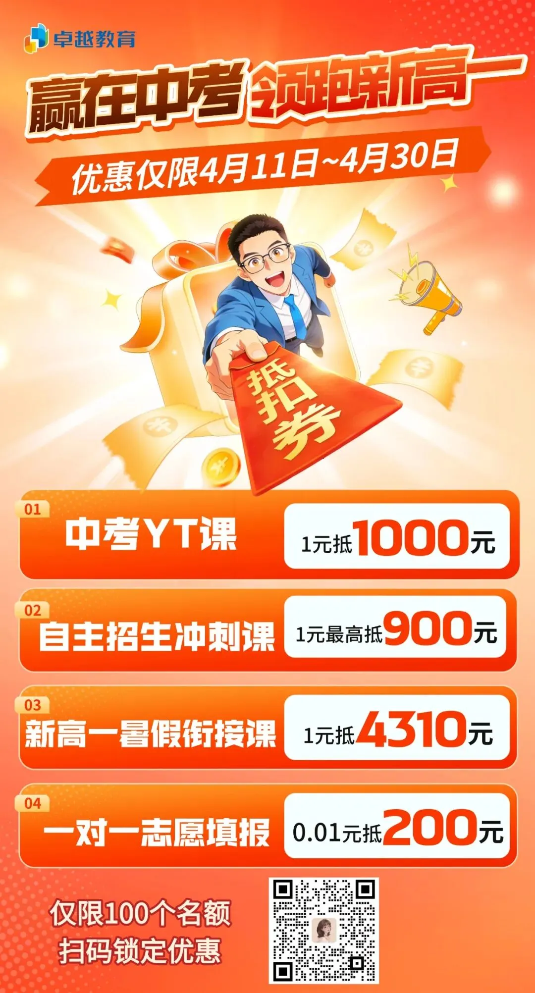 中考的一模、二模、三模,哪次成绩最重要,家长早知道,含二模真题福利 第5张