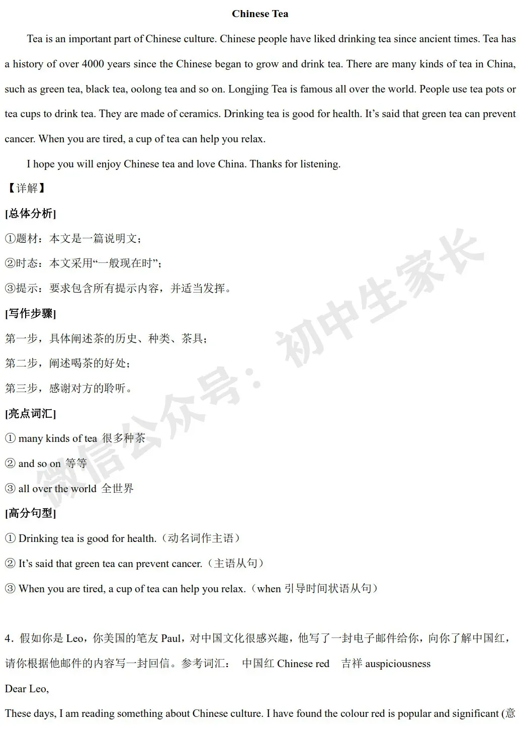 2026年中考英语作文热点话题预测——【传统文化】,今年中考极可能考! 第5张