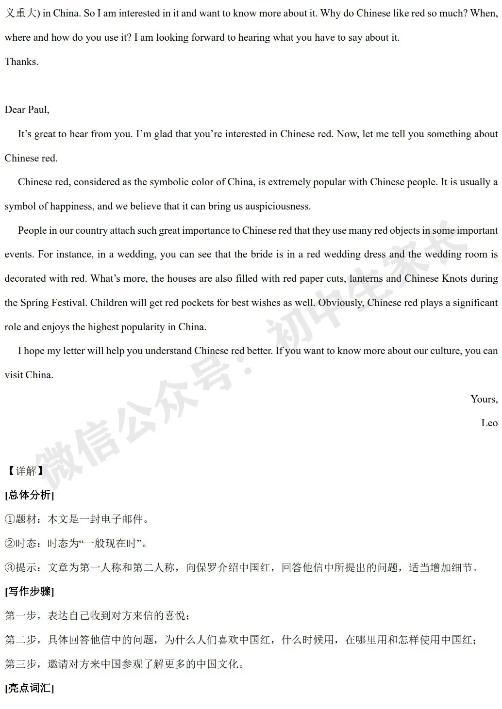 2026年中考英语作文热点话题预测——【传统文化】,今年中考极可能考! 第6张