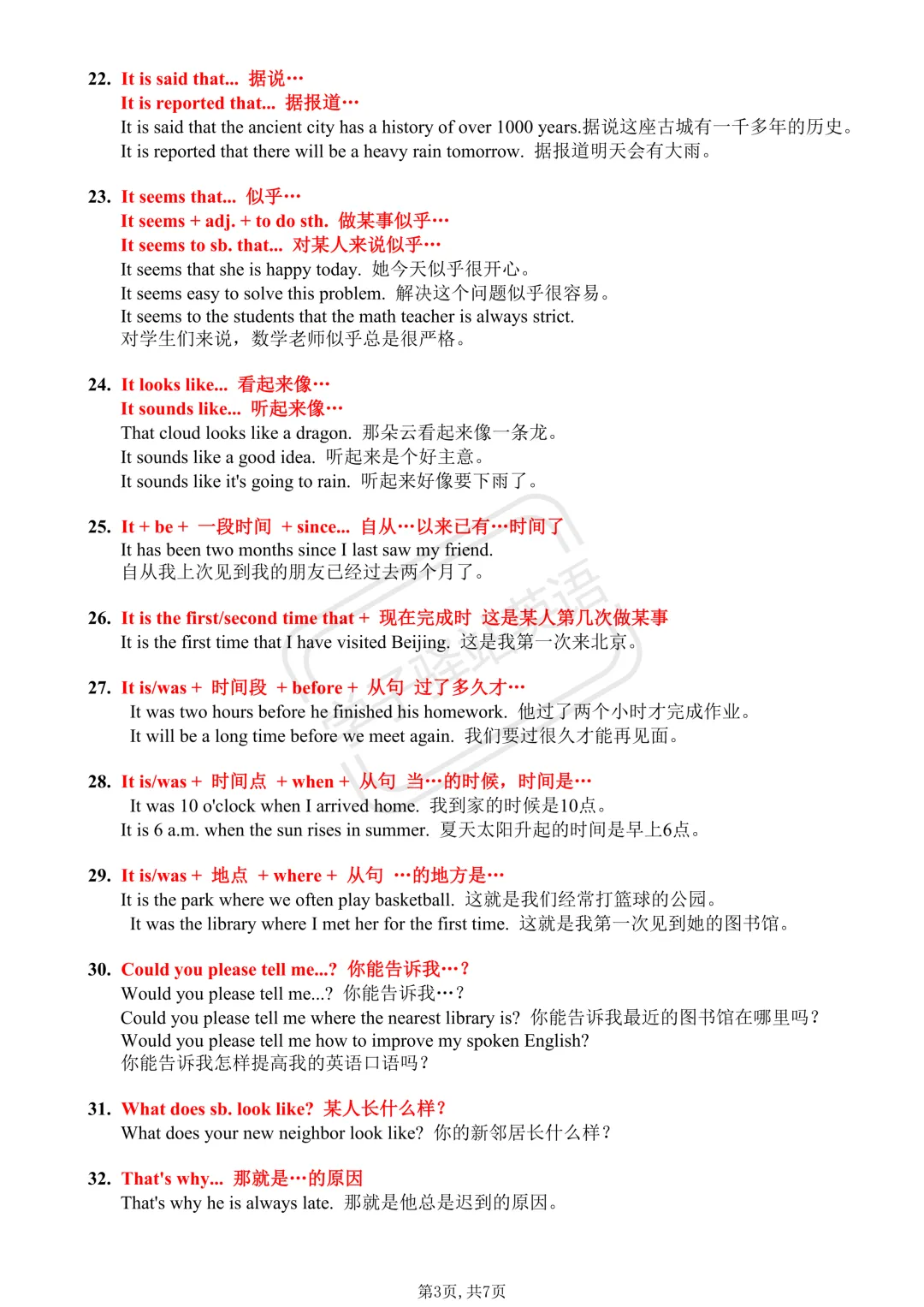 2026中考英语高分句型合集 背诵版+默写版 第3张