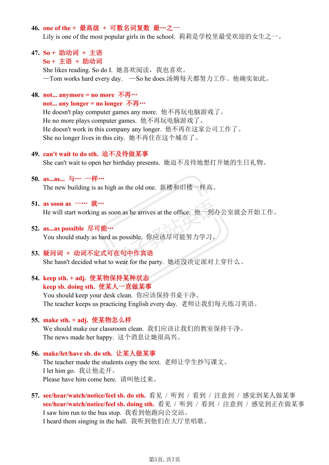 2026中考英语高分句型合集 背诵版+默写版 第4张