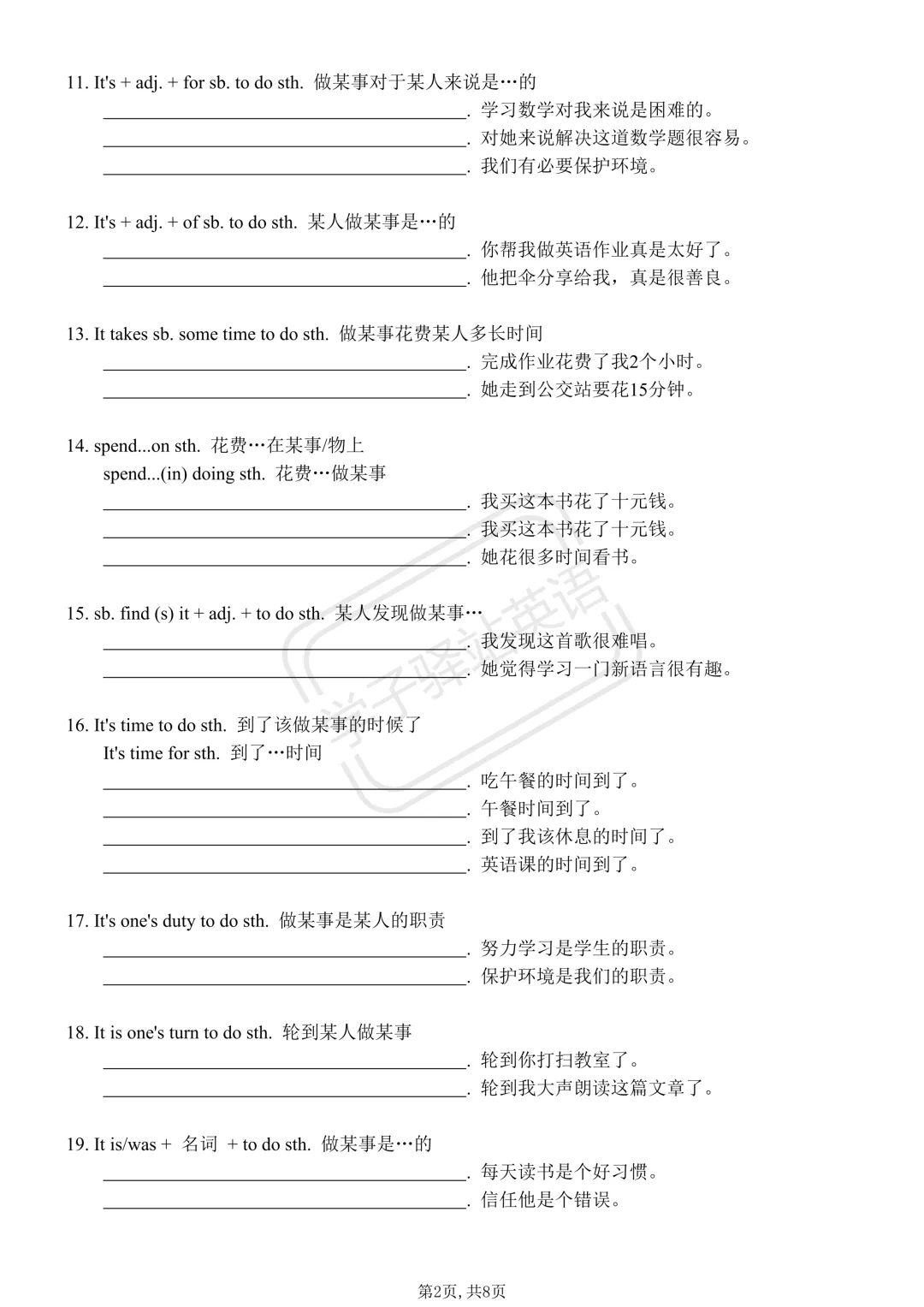 2026中考英语高分句型合集 背诵版+默写版 第6张