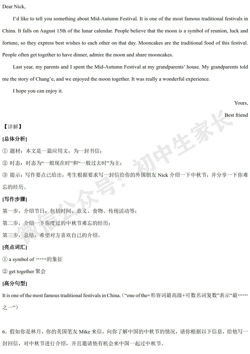 2026年中考英语作文热点话题预测——【传统文化】,今年中考极可能考! 第23张