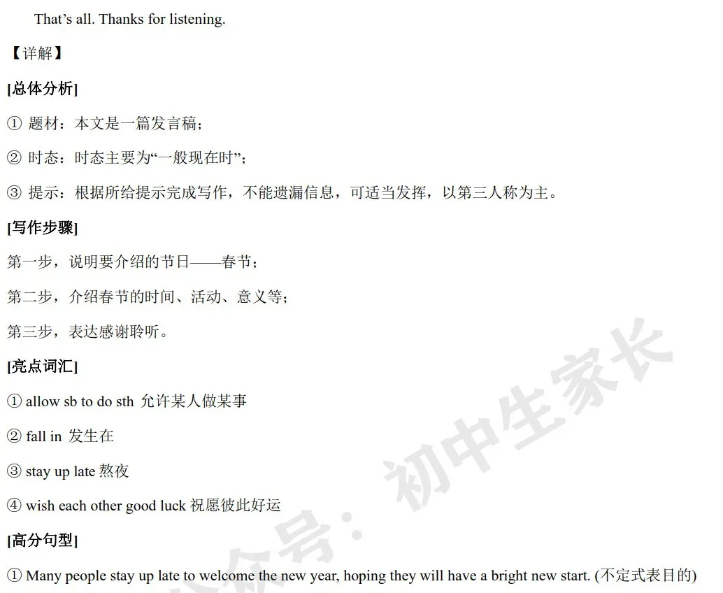 2026年中考英语作文热点话题预测——【传统文化】,今年中考极可能考! 第26张