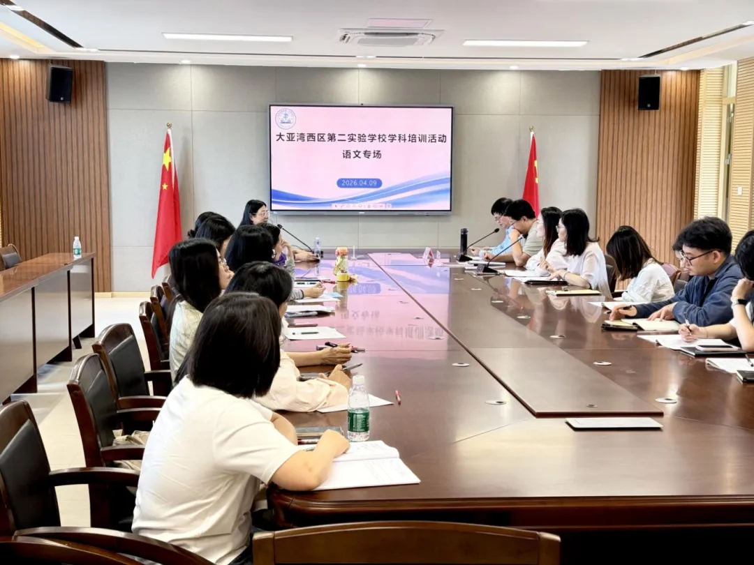 名师赋能 笃行致远 ——语文中考作文与复习备考专题培训活动 第19张