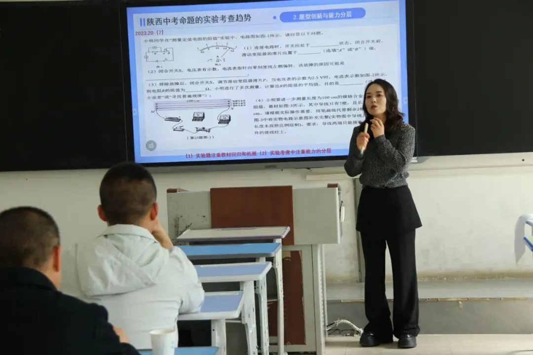 精准赋能备中考 研思共进促提升 第14张