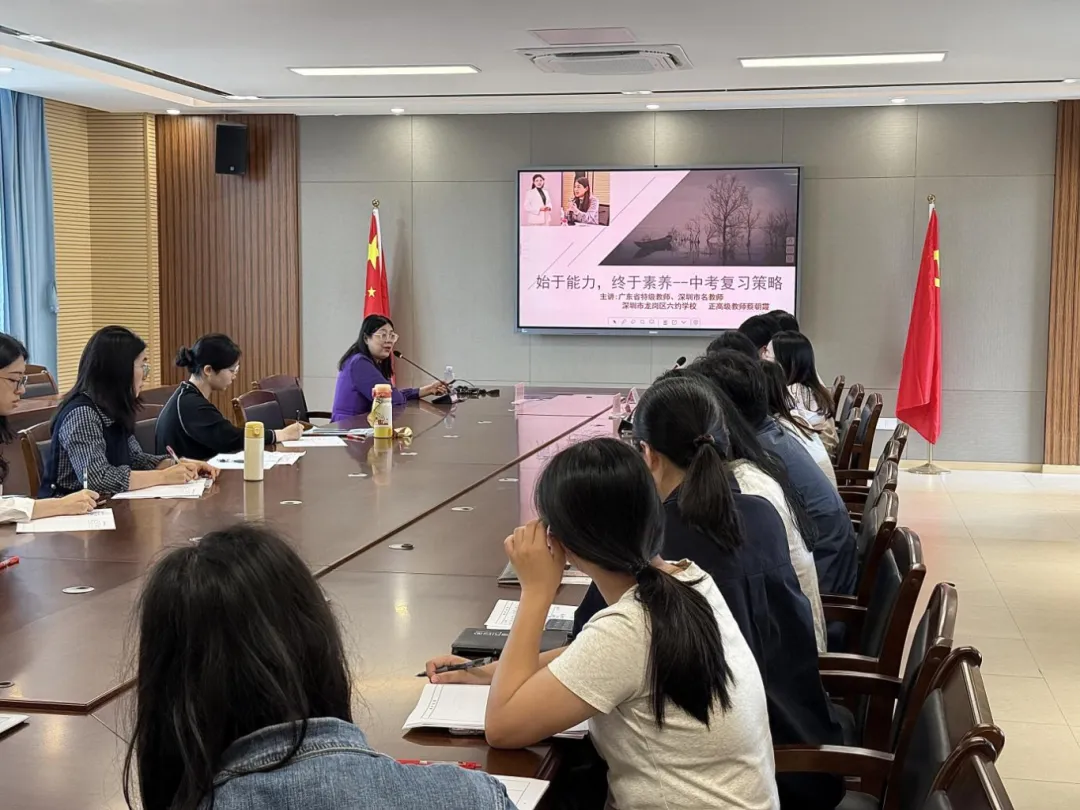 名师赋能 笃行致远 ——语文中考作文与复习备考专题培训活动 第21张