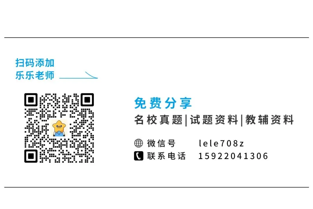 2026年天津中考特长生招生计划公布! 第22张