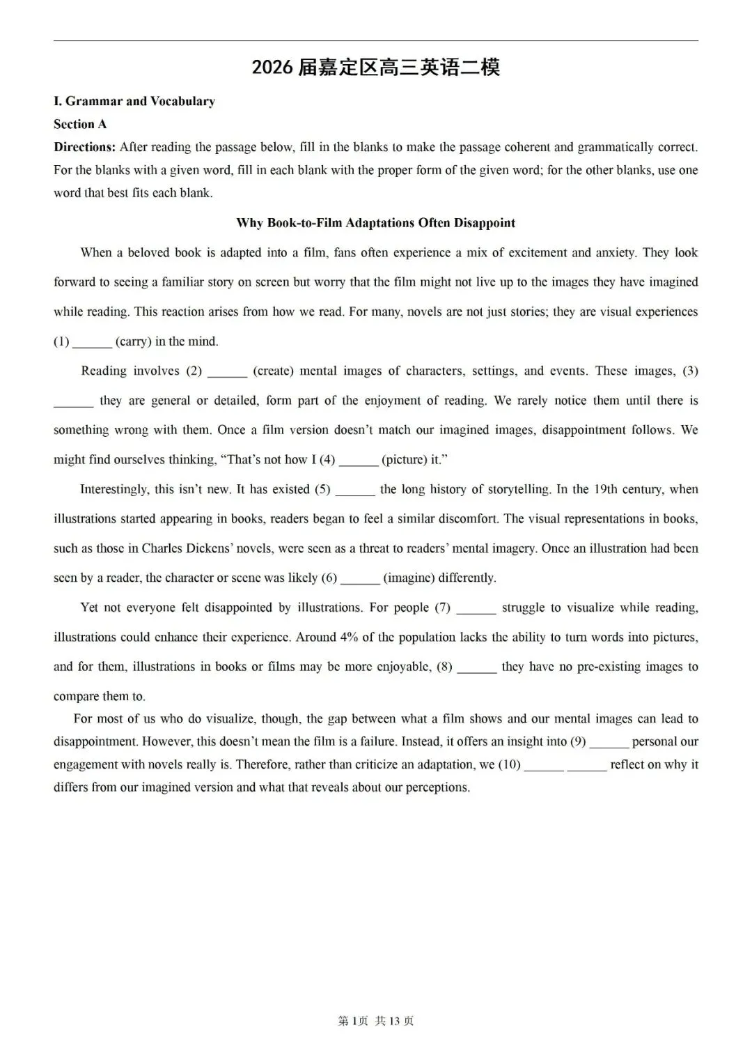 2026年上海部分区高三英语二模试卷及答案(word版),免费下载! 第3张