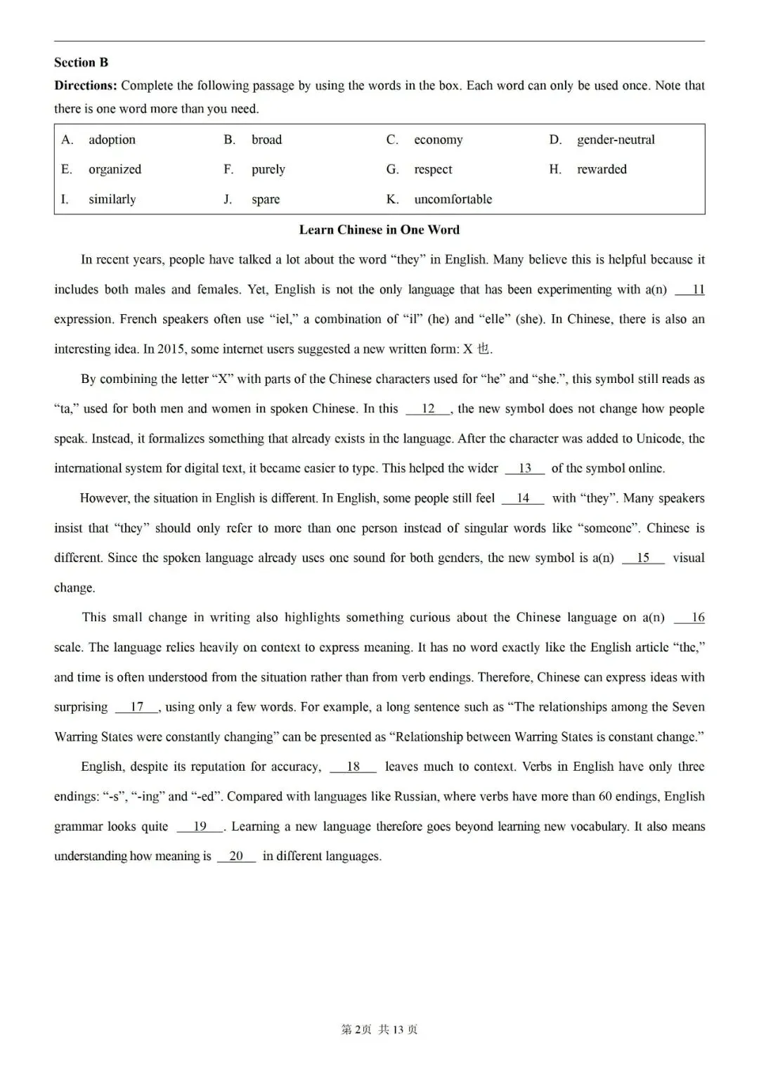 2026年上海部分区高三英语二模试卷及答案(word版),免费下载! 第4张