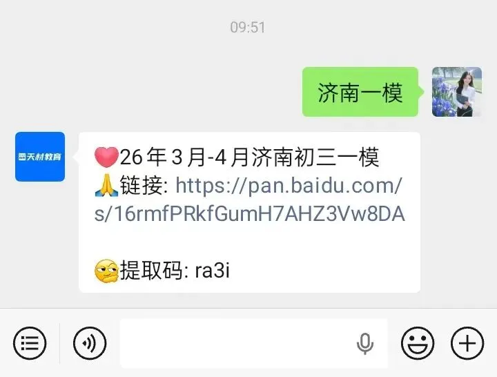 26年槐荫区初三一模化学试卷解析 第5张