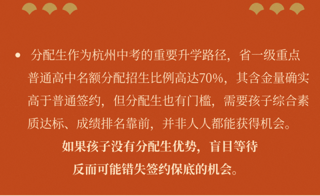 疯传!杭州中考一模首考炸锅!余杭临平家长吵翻,考砸真的不能签好学校? 第7张