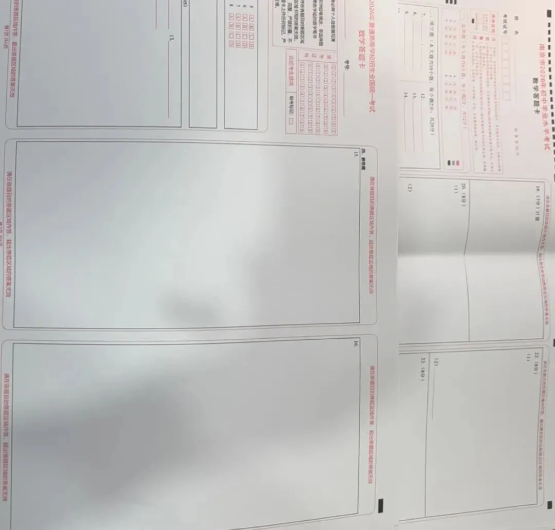 【26中考护航系列】26年南京中考+江苏高考仿真答题卡电子印刷版下载 第1张