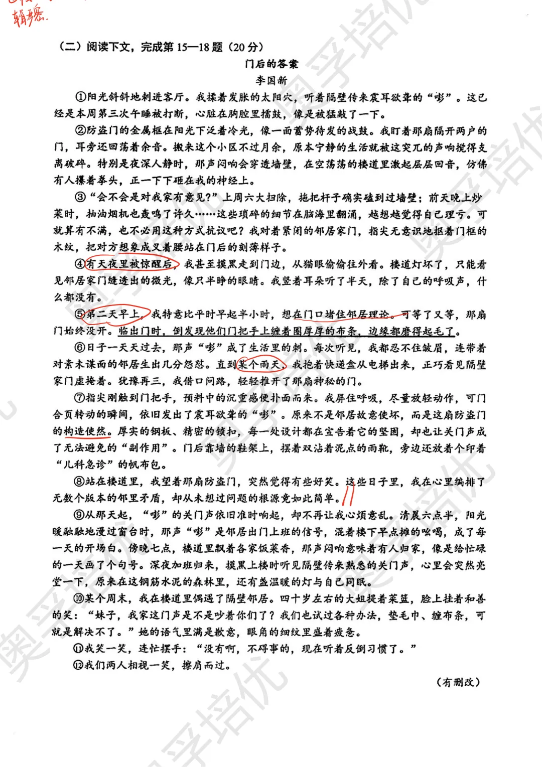 2026松江二模<物理+化学+语文>试卷&答案! 第22张