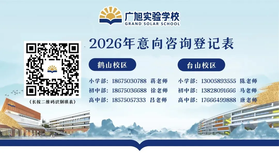 事关中考!4月22日,广旭名校长走进直播间!有妙招! 第2张