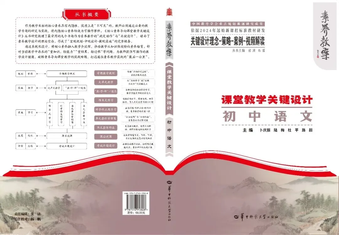 精研备考破局・聚力赋能提质|华师中考备考策略深化研讨暨华师教育研究院第十四批研究员及学科特聘专家聘任会即将启幕 第22张