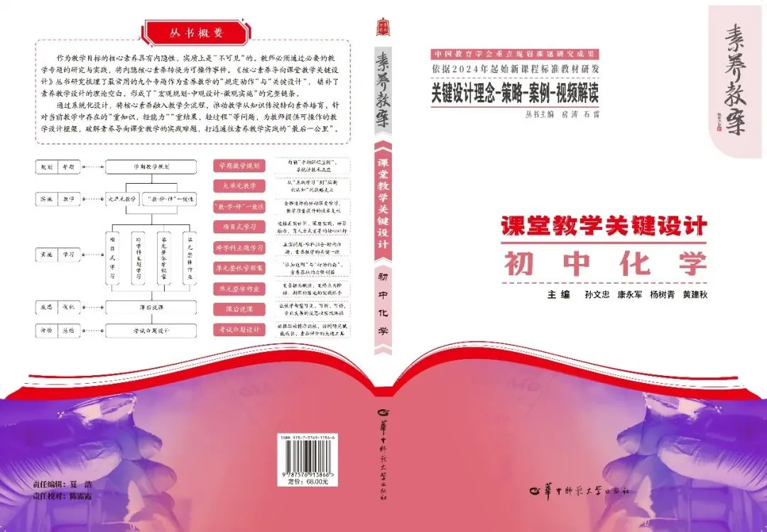 精研备考破局・聚力赋能提质|华师中考备考策略深化研讨暨华师教育研究院第十四批研究员及学科特聘专家聘任会即将启幕 第29张