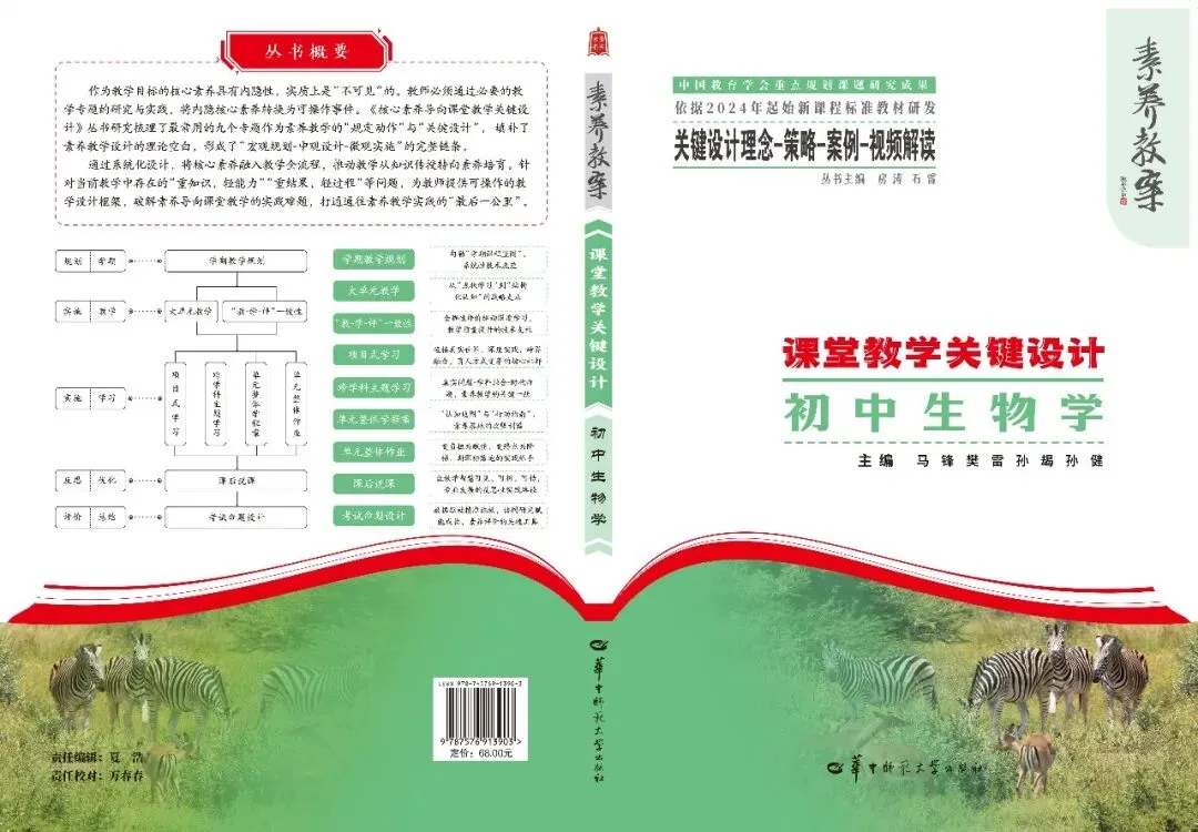 精研备考破局・聚力赋能提质|华师中考备考策略深化研讨暨华师教育研究院第十四批研究员及学科特聘专家聘任会即将启幕 第30张