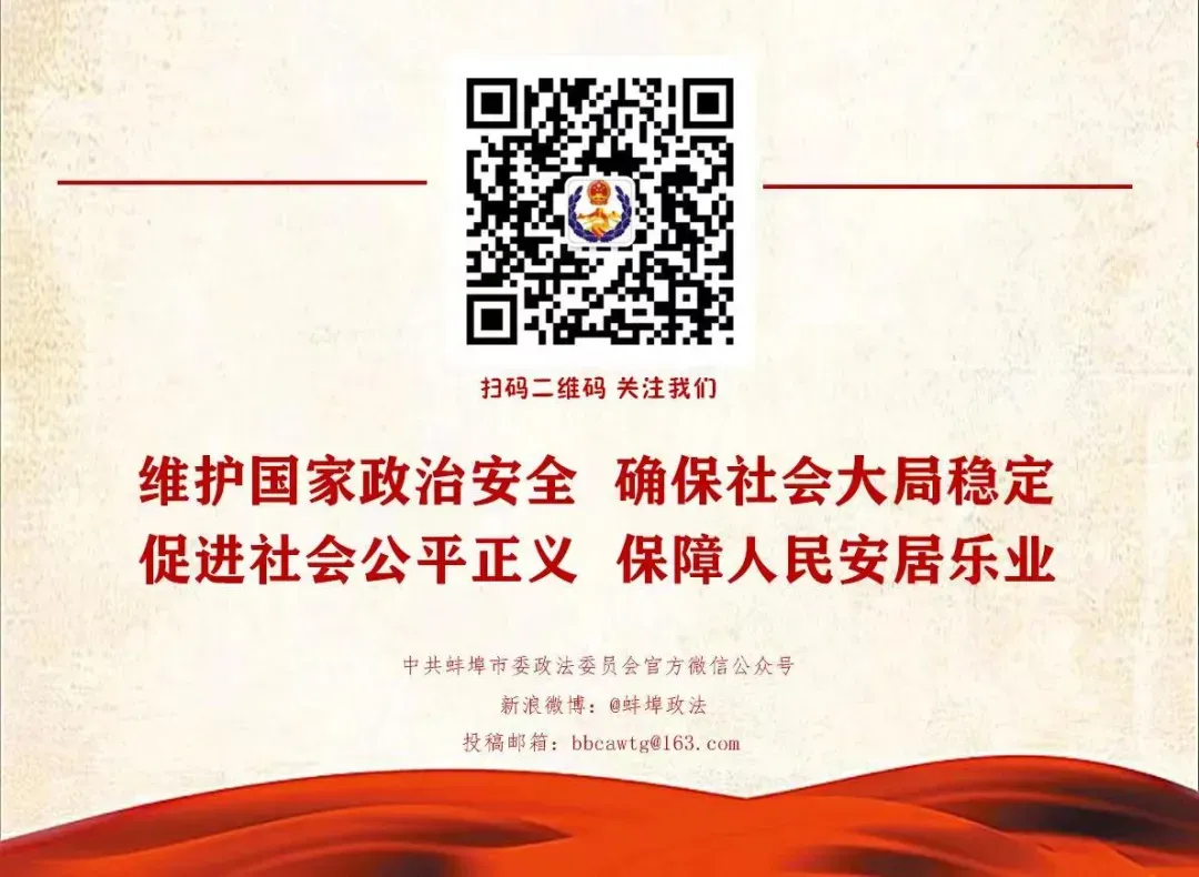 关于2026年蚌埠市市区中考体育考试期间加强无人机等“低慢小”航空器飞行管理的通告 第1张