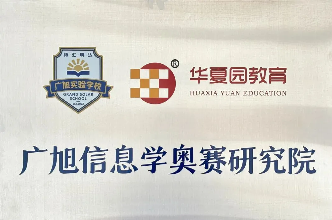 事关中考!4月22日,广旭名校长走进直播间!有妙招! 第38张