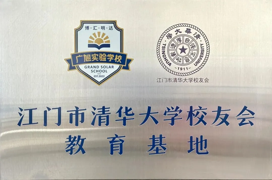 事关中考!4月22日,广旭名校长走进直播间!有妙招! 第39张