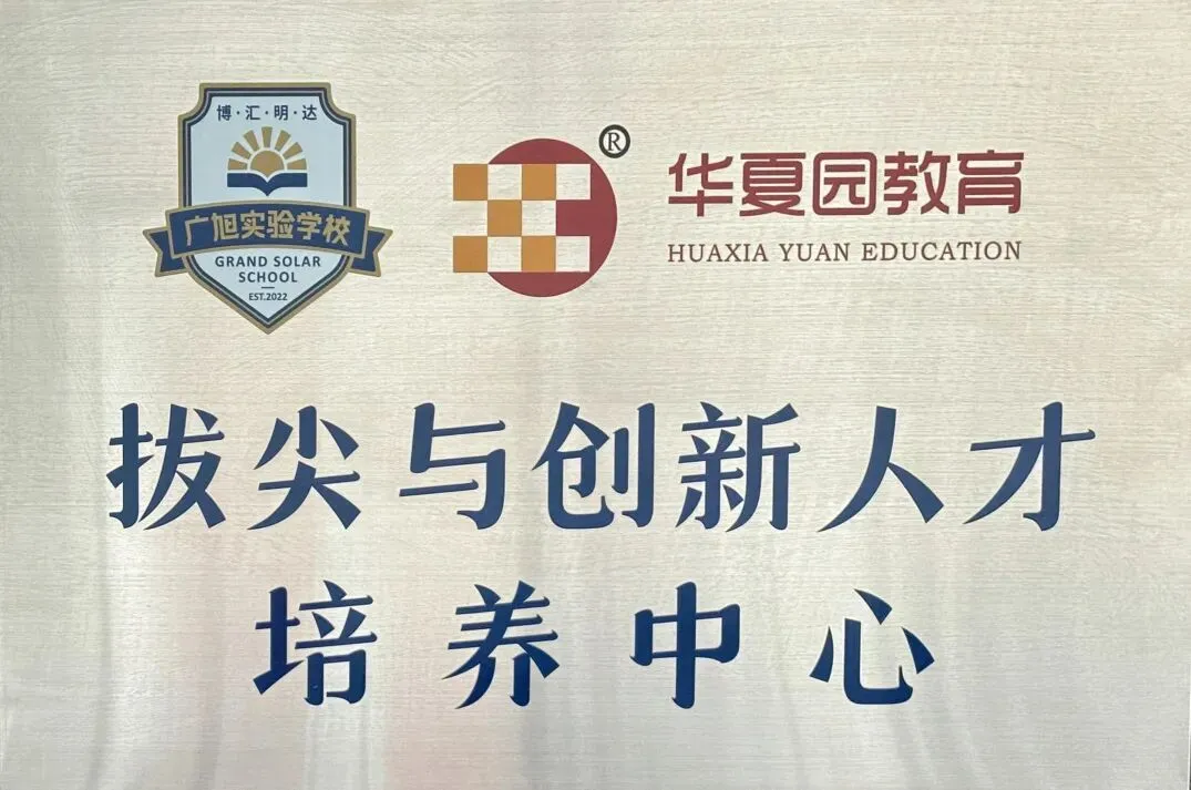 事关中考!4月22日,广旭名校长走进直播间!有妙招! 第40张