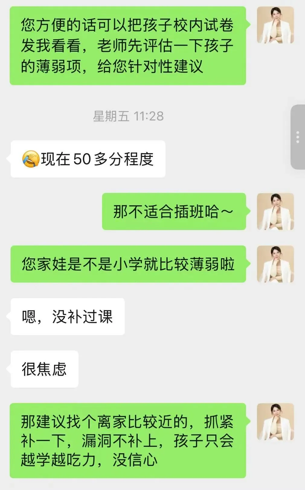 广州初一期中考备课攻略:初一90分以下的孩子,问题都出在这 4 点! 第1张