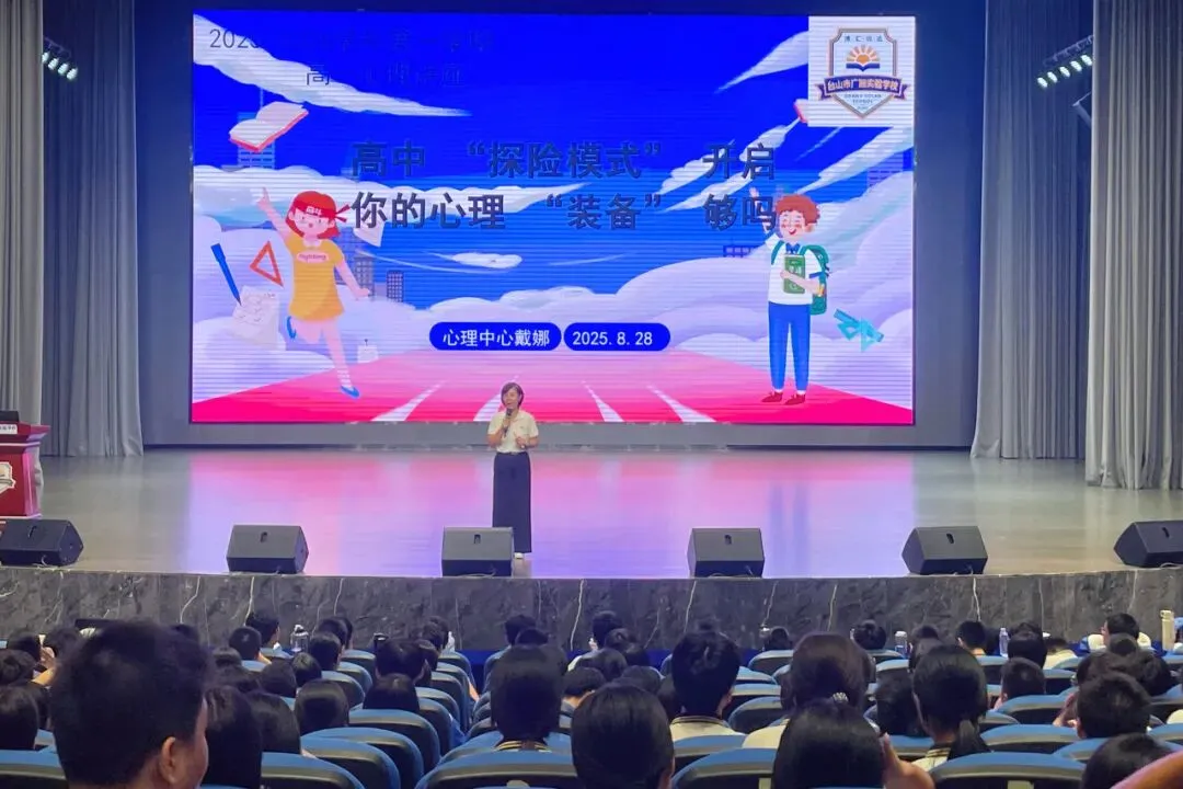 事关中考!4月22日,广旭名校长走进直播间!有妙招! 第93张