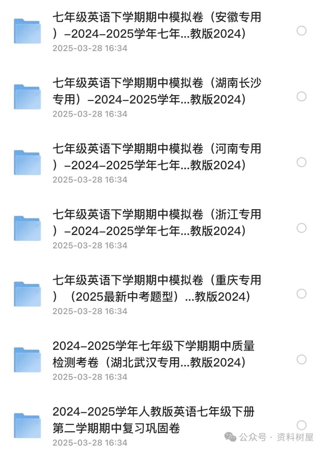 新人教版七年级下册英语期中考试试卷(可下载) 第1张