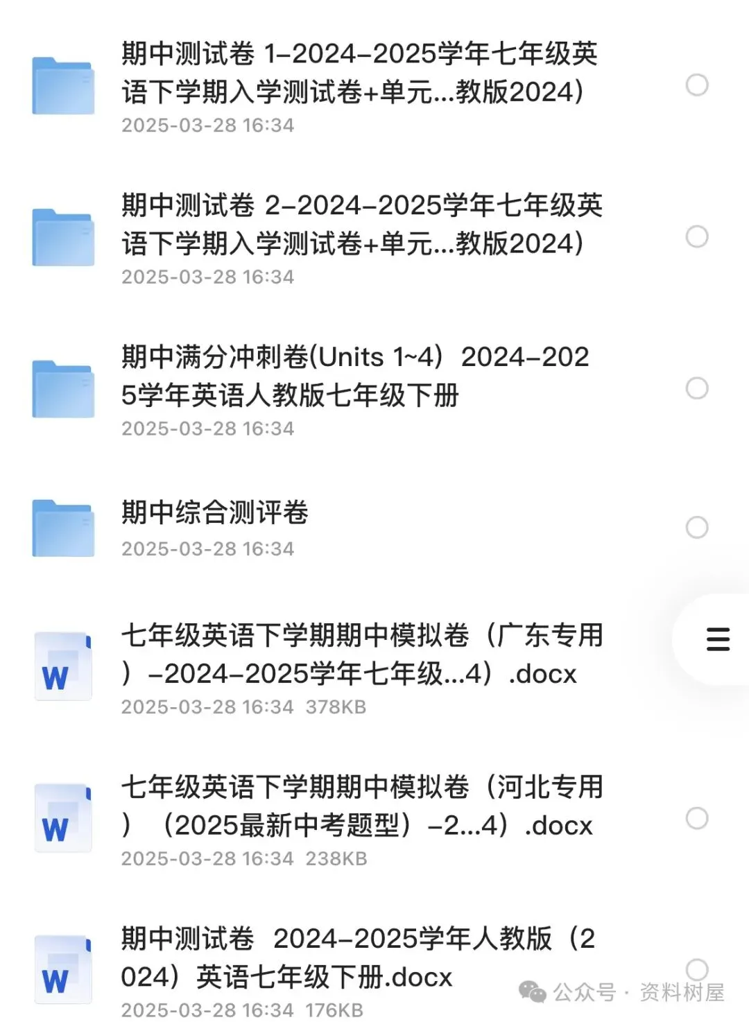 新人教版七年级下册英语期中考试试卷(可下载) 第2张