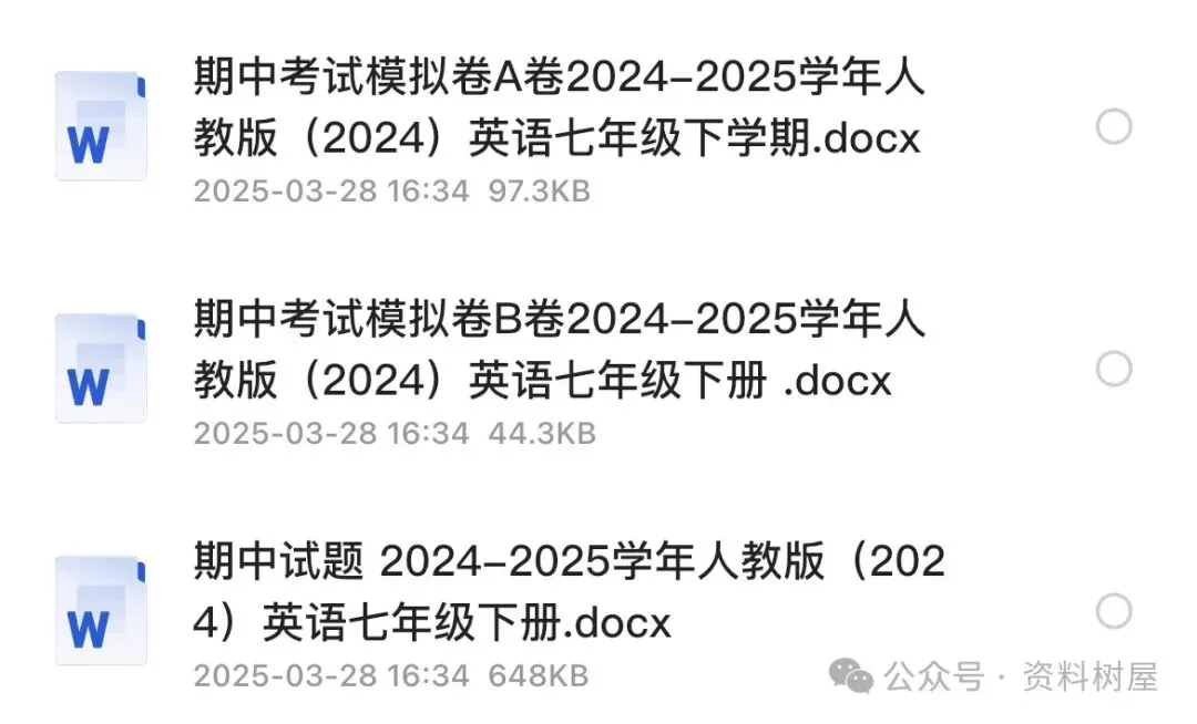 新人教版七年级下册英语期中考试试卷(可下载) 第3张