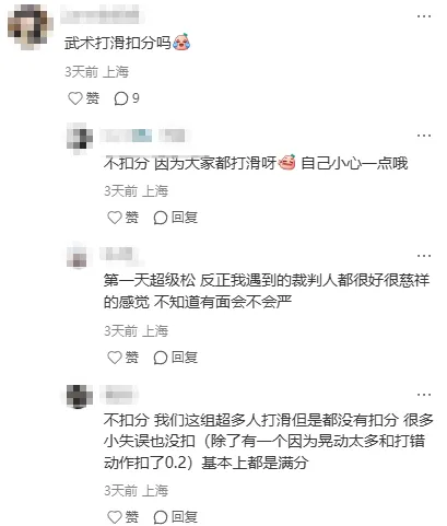 讨论帖 | 2026体育中考现场情况回顾! 第2张