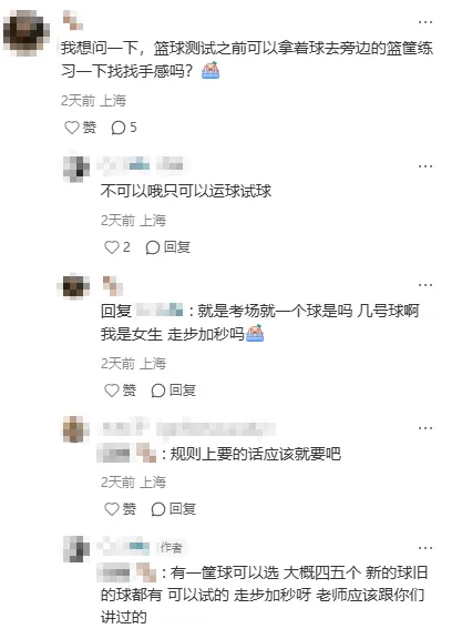 讨论帖 | 2026体育中考现场情况回顾! 第3张