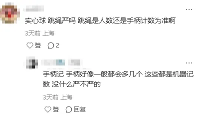 讨论帖 | 2026体育中考现场情况回顾! 第4张