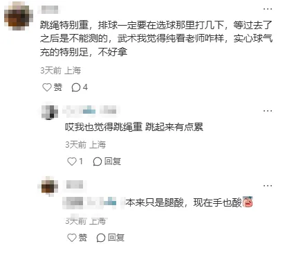 讨论帖 | 2026体育中考现场情况回顾! 第5张