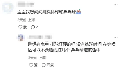 讨论帖 | 2026体育中考现场情况回顾! 第6张