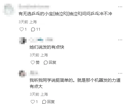 讨论帖 | 2026体育中考现场情况回顾! 第8张