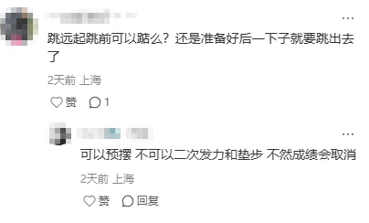 讨论帖 | 2026体育中考现场情况回顾! 第10张