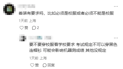 讨论帖 | 2026体育中考现场情况回顾! 第11张