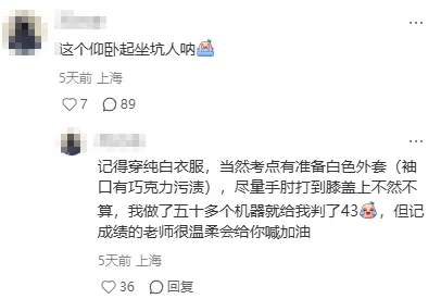 讨论帖 | 2026体育中考现场情况回顾! 第17张