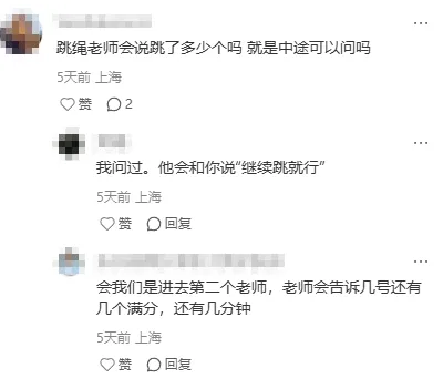 讨论帖 | 2026体育中考现场情况回顾! 第19张