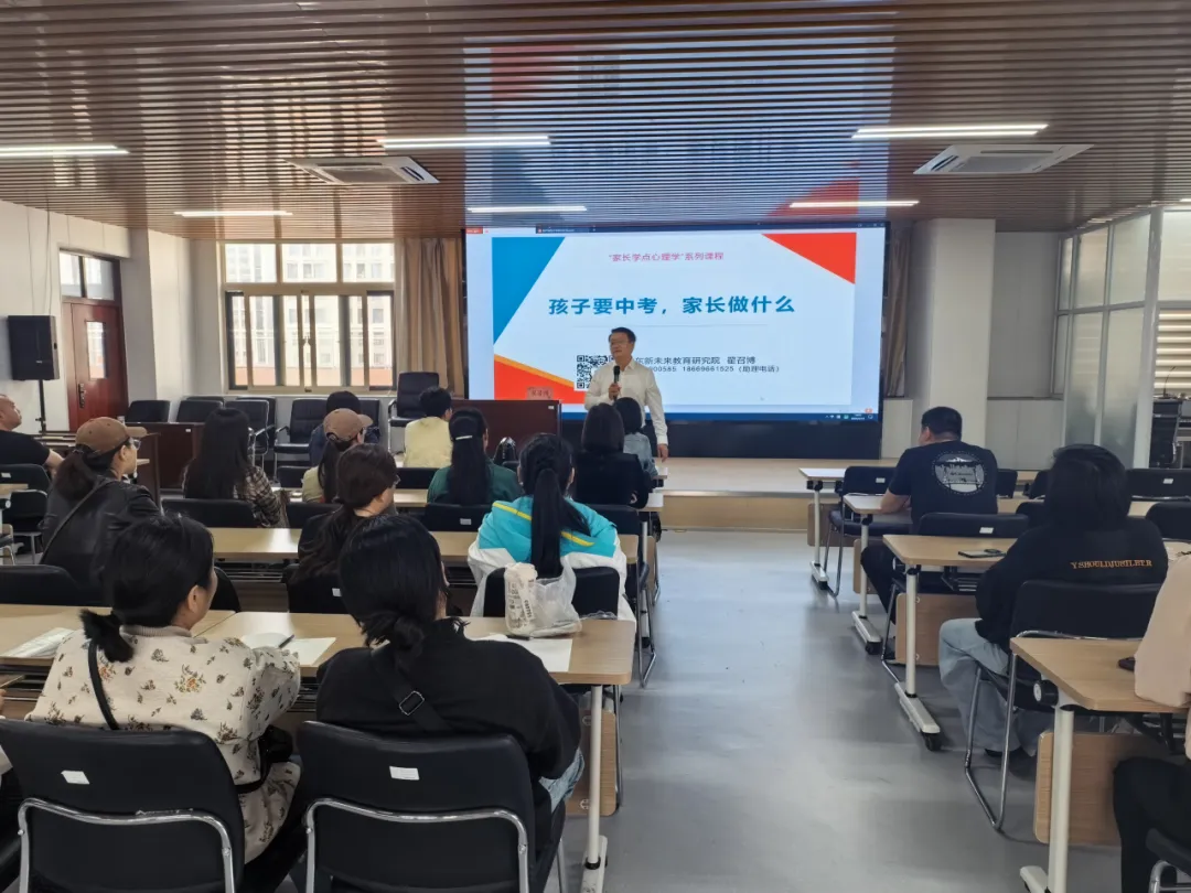 家校同心助中考 科学陪伴待花开—— 临沂实验中学举行主题家长沙龙活动 第3张