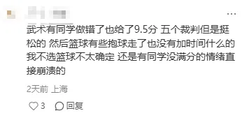 讨论帖 | 2026体育中考现场情况回顾! 第21张