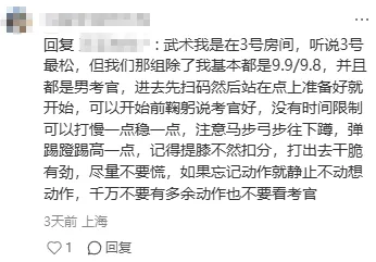 讨论帖 | 2026体育中考现场情况回顾! 第22张