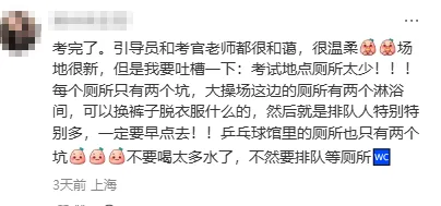 讨论帖 | 2026体育中考现场情况回顾! 第24张